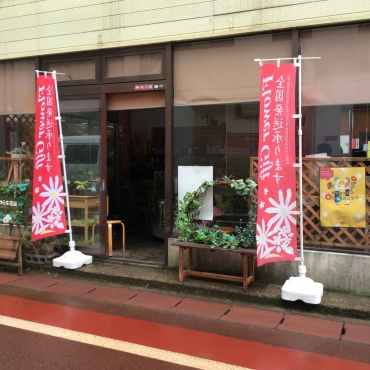「みうら生花店」　（山形県鶴岡市）の花屋店舗写真1
